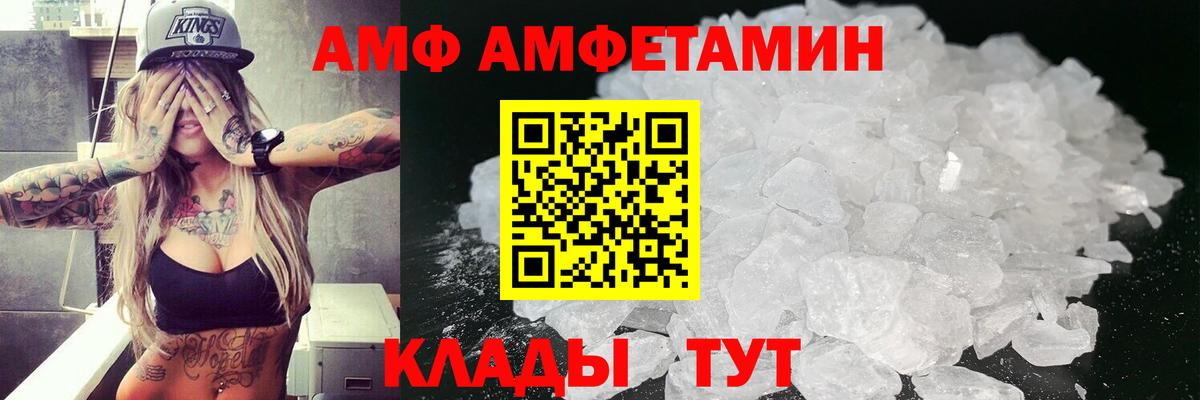 Ипатово  АМФЕТАМИН  Вход с VPN  Amphetamine VHQ  Амфетамин 