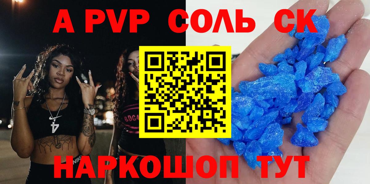 Ипатово  APVP крисы CK  A-PVP  Вход с VPN  Alfa_PVP СК 