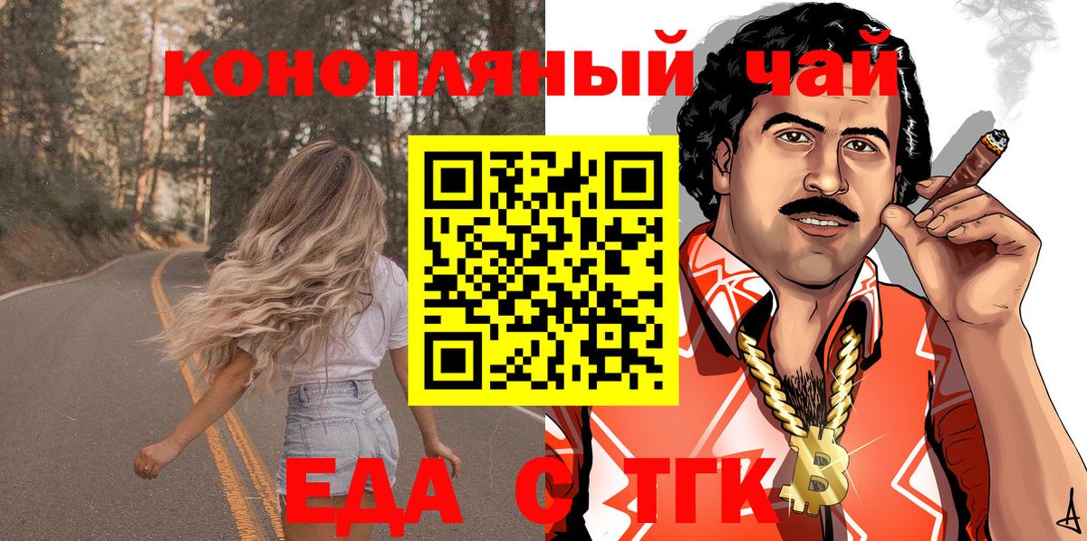 Cannafood конопля  Вход с VPN  Ипатово 