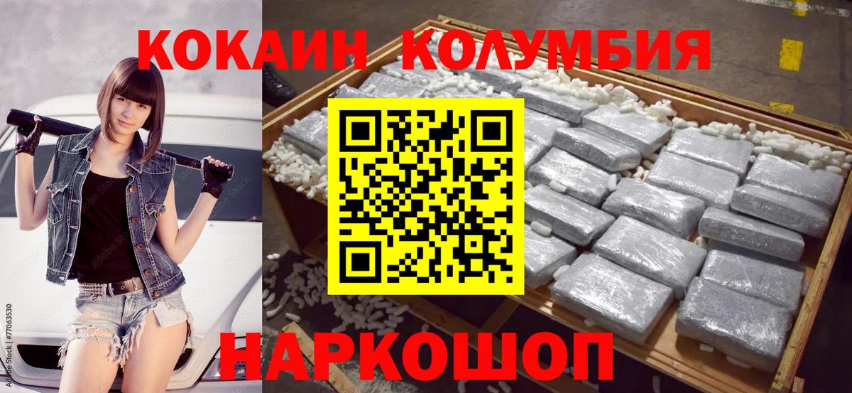 Cocaine Fish Scale Ипатово