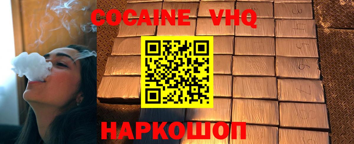 КОКАИН 97%  Вход с VPN  КОКАИН  COCAIN 99%  Ипатово 