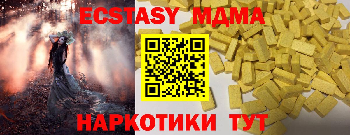 ЭКСТАЗИ  Вход с VPN  Ипатово  Экстази 280 MDMA 
