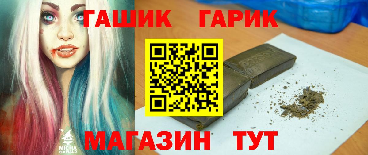 ГАШИШ VHQ  Вход с VPN  Гашиш Cannabis  Ипатово 