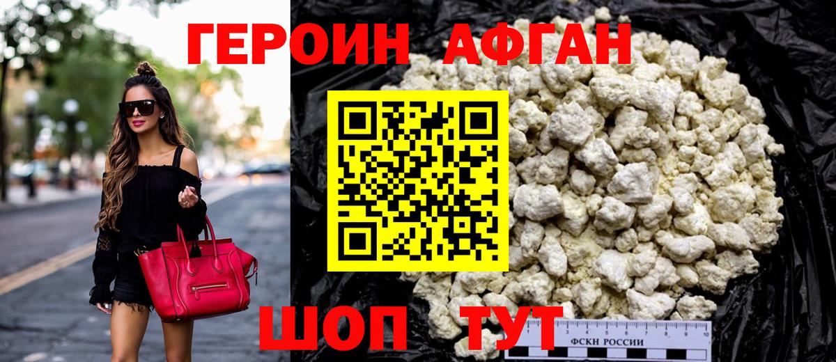 Героин  Вход с VPN  Ипатово  Героин хмурый 
