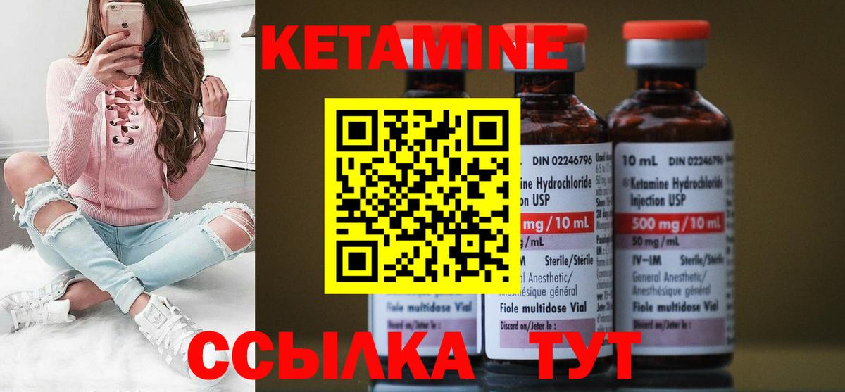 КЕТАМИН ketamine  Вход с VPN  Кетамин VHQ  Ипатово 