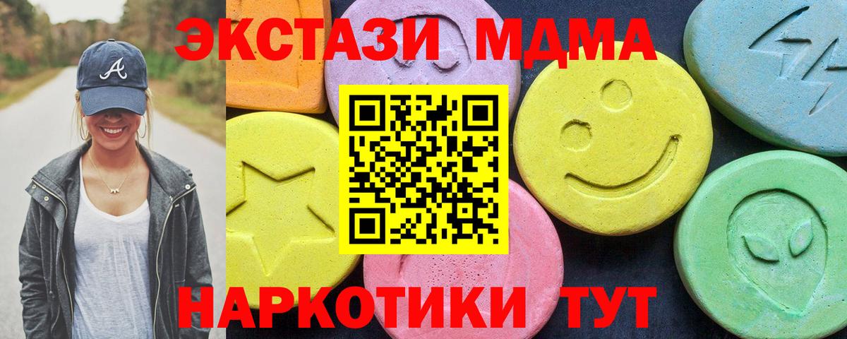 Ипатово  МДМА молли  Вход с VPN 