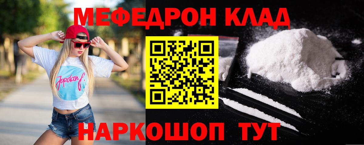 Меф мяу мяу  Мефедрон  Ипатово  Вход с VPN  Меф VHQ 