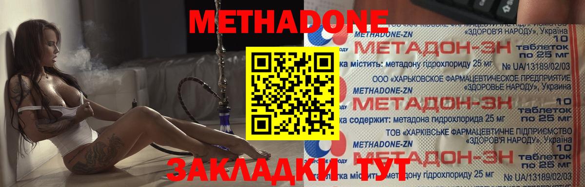 Метадон белоснежный  Вход с VPN  Ипатово  Метадон VHQ 