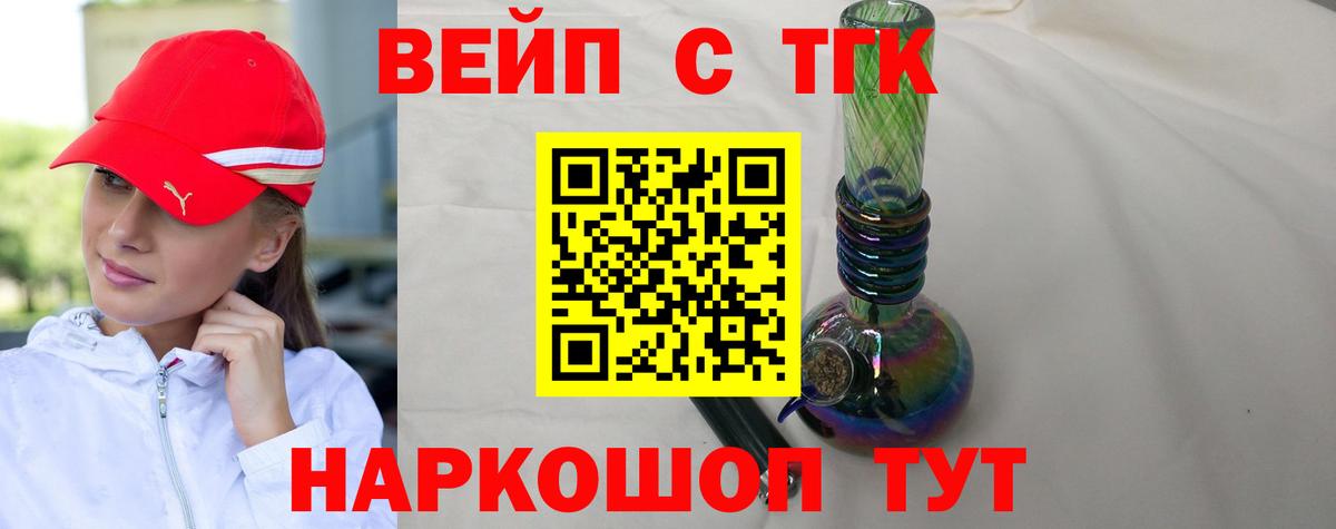 ТГК THC oil Ипатово